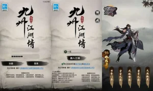 武侠放置卡牌手游【九州江湖情代金券内购版】Linux手工服务端+VM单机一键端-带详细文本教程-视频教程-CDK授权后台-安卓苹果双端-源码资源网