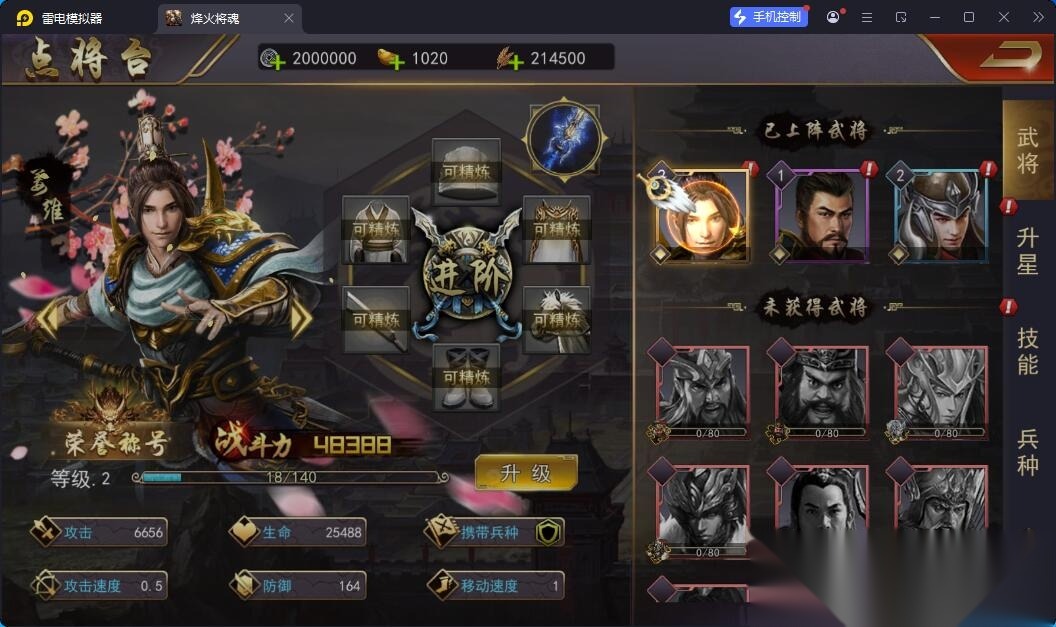 国战SLG游戏【烽火将魂修复版】最新整理单机一键即玩镜像端+Linux手工服务端+GM授权CDK后台+安卓端+视频教程