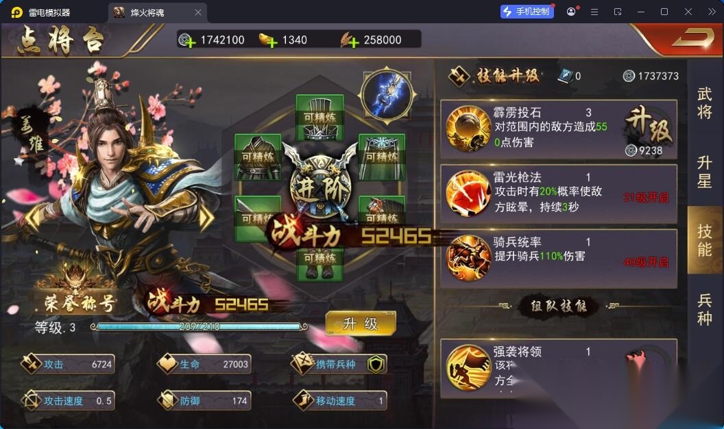 国战SLG游戏【烽火将魂修复版】最新整理单机一键即玩镜像端+Linux手工服务端+GM授权CDK后台+安卓端+视频教程