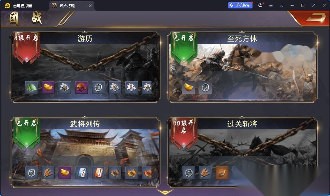 国战SLG游戏【烽火将魂修复版】最新整理单机一键即玩镜像端+Linux手工服务端+GM授权CDK后台+安卓端+视频教程
