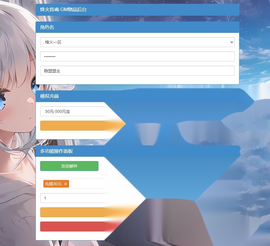 国战SLG游戏【烽火将魂修复版】最新整理单机一键即玩镜像端+Linux手工服务端+GM授权CDK后台+安卓端+视频教程