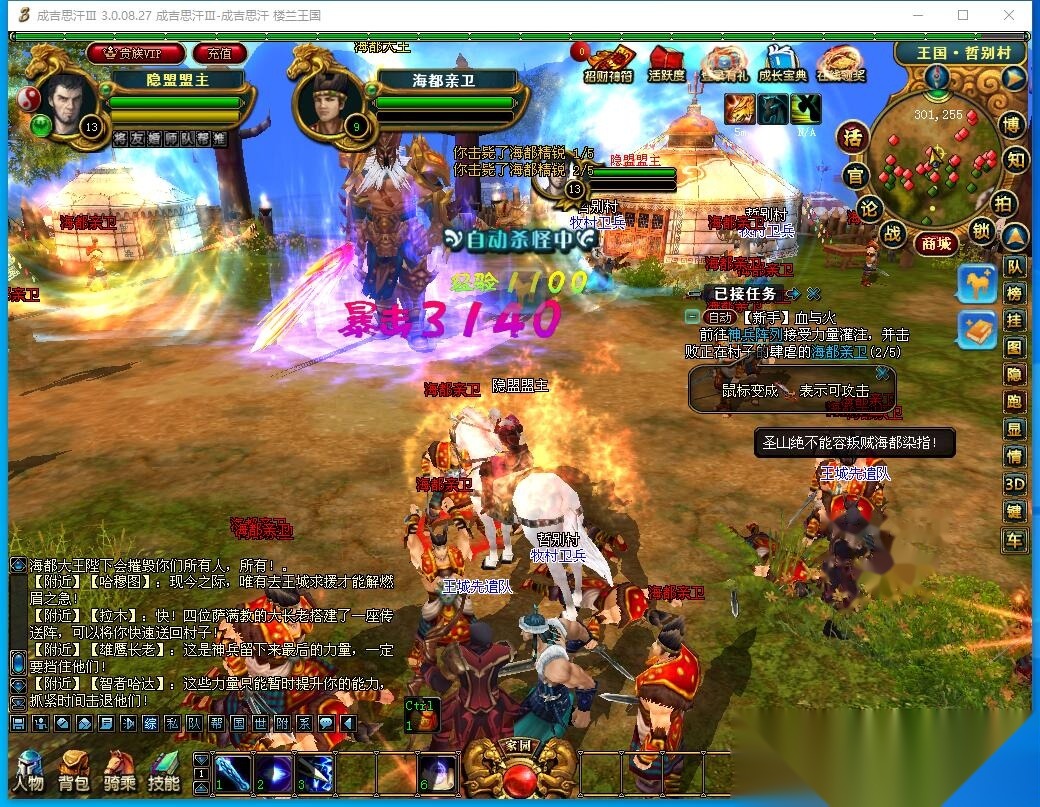 3DMMORPG端游【成吉思汗III皇帝归来完整版】最新整理VM一键单机版+Win系服务端+删档空库+全套资料+解包工具+PC客户端