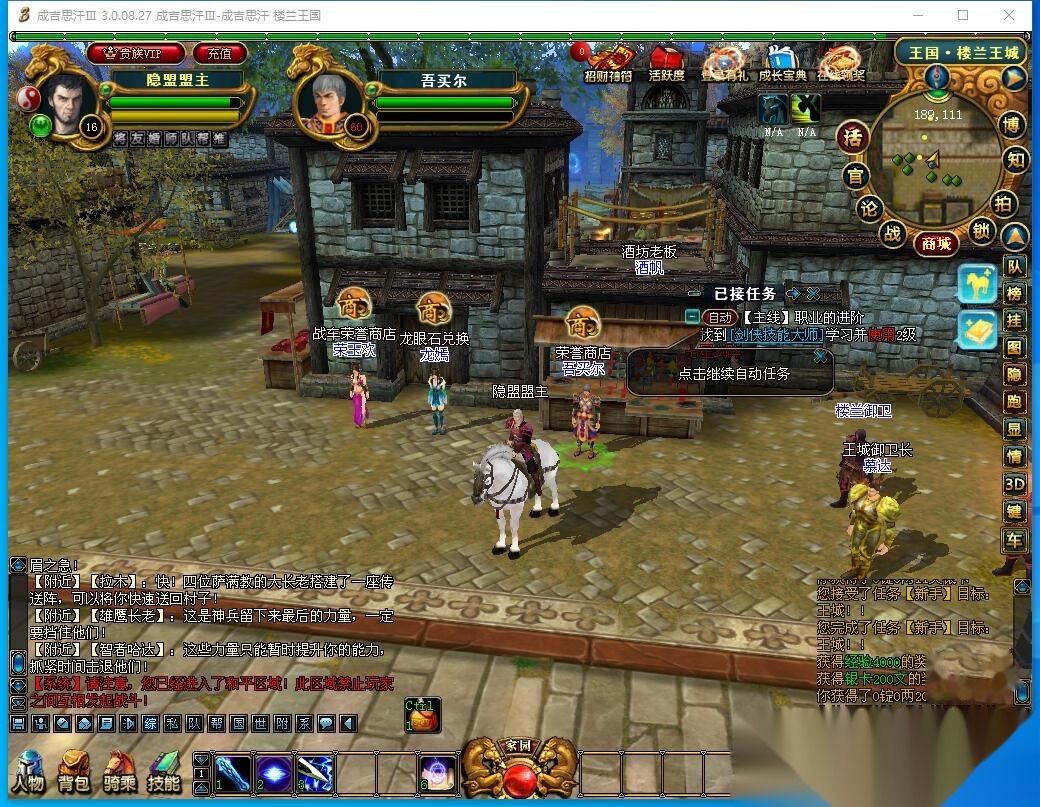 3DMMORPG端游【成吉思汗III皇帝归来完整版】最新整理VM一键单机版+Win系服务端+删档空库+全套资料+解包工具+PC客户端