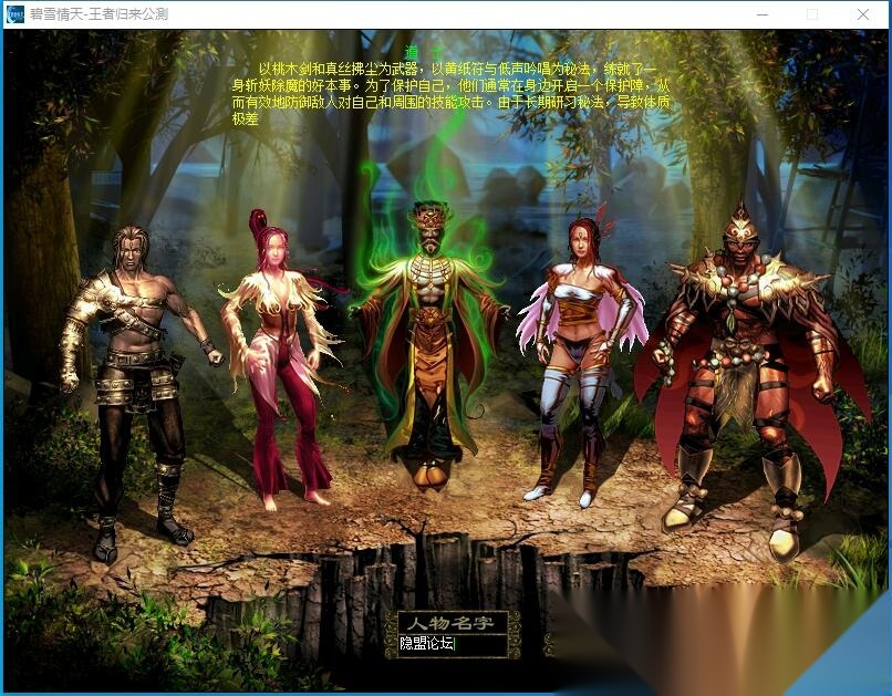 超稀有经典怀旧珍藏级网单【碧血情天v1.5】免虚拟机一键单机版解压即撸基本无BUG+视频教程