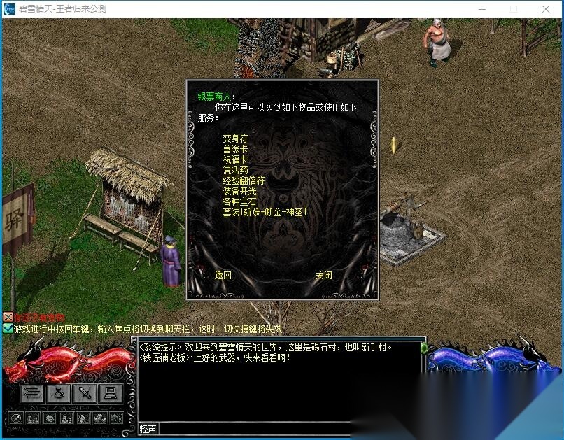 超稀有经典怀旧珍藏级网单【碧血情天v1.5】免虚拟机一键单机版解压即撸基本无BUG+视频教程