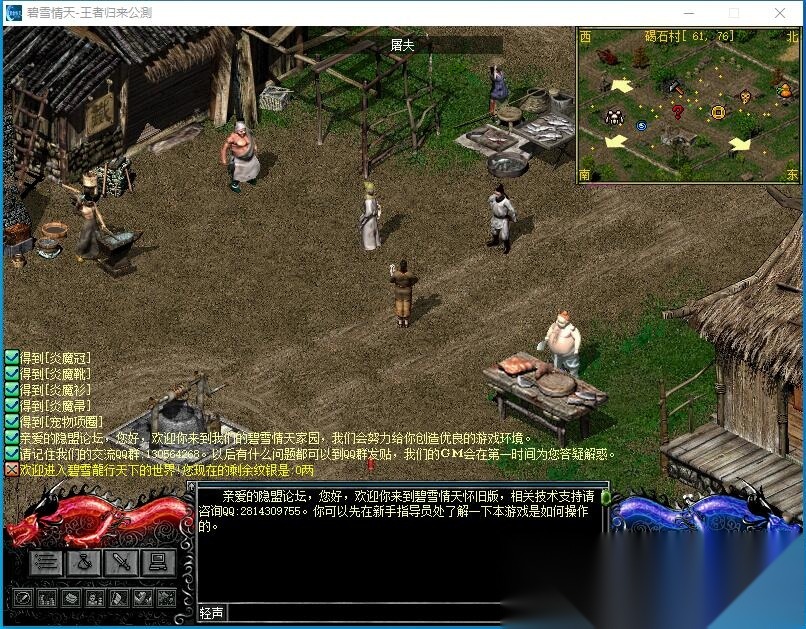 超稀有经典怀旧珍藏级网单【碧血情天v1.5】免虚拟机一键单机版解压即撸基本无BUG+视频教程