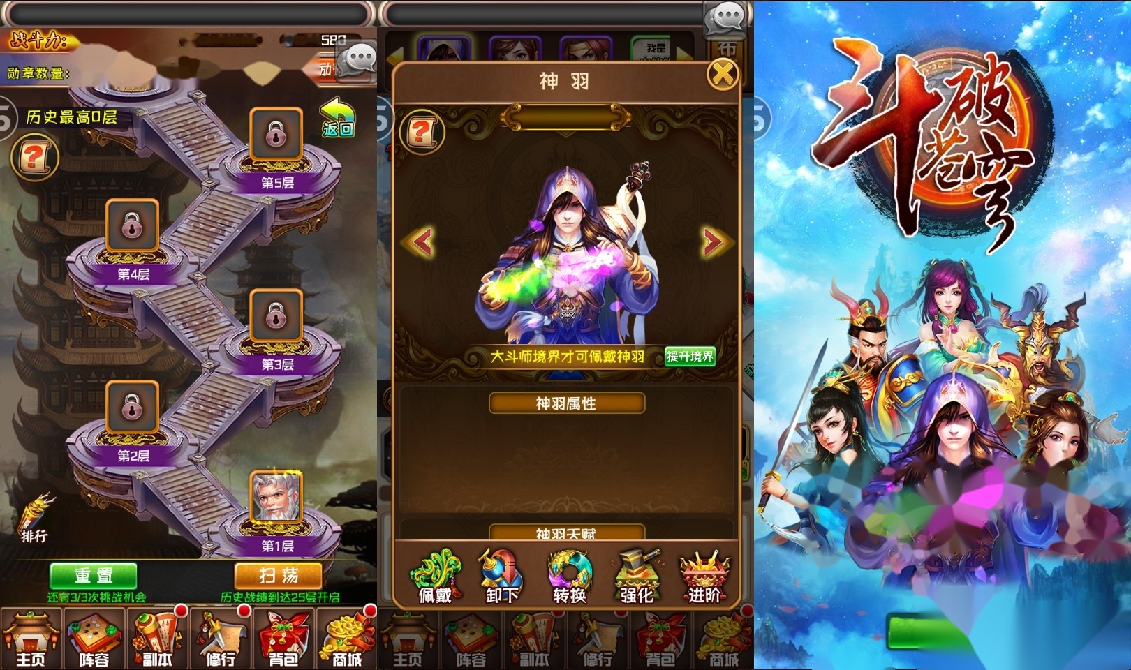 典藏卡牌手游【斗破苍穹觉醒本地版】最新整理单机一键即玩镜像端+Linux手工服务端+安卓苹果双端+GM运营后台+视频教程