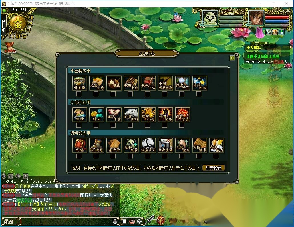 最新整理【问道1.60】VM一键单机端+凌霄宝殿+微变4妖族+法术连击/力破千军/法宝化灵符/宠物造化丹+GM工具+视频教程