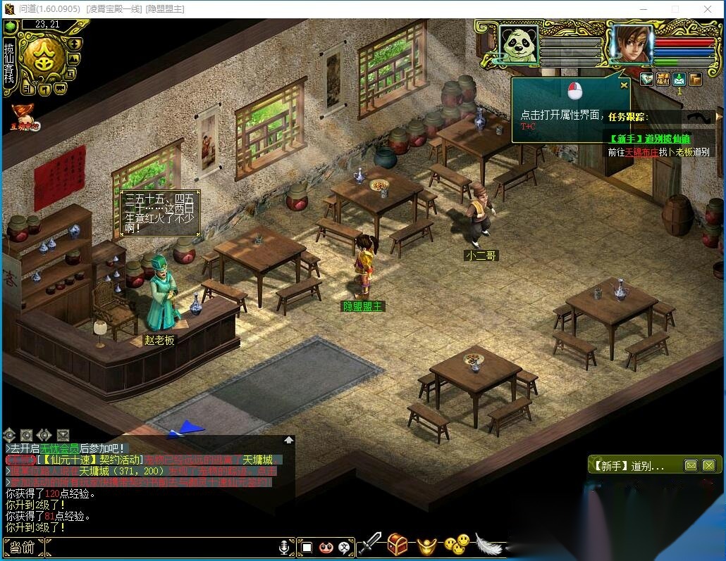 最新整理【问道1.60】VM一键单机端+凌霄宝殿+微变4妖族+法术连击/力破千军/法宝化灵符/宠物造化丹+GM工具+视频教程