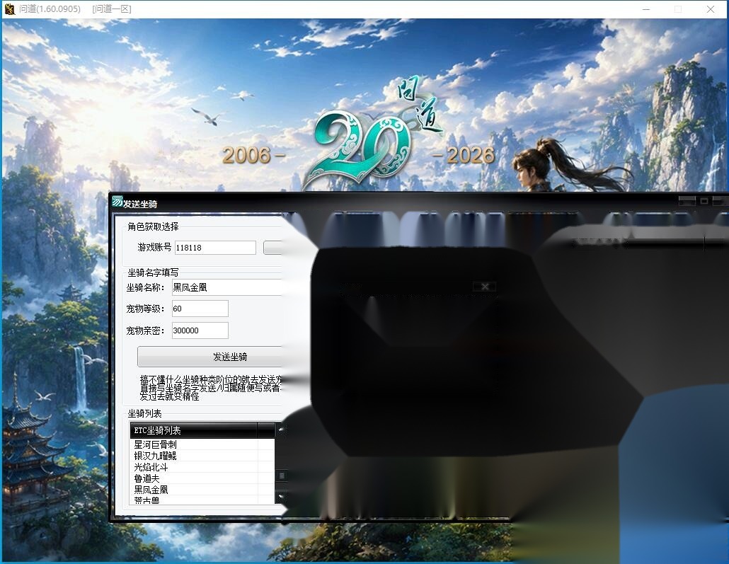 最新整理【问道1.60】VM一键单机端+凌霄宝殿+微变4妖族+法术连击/力破千军/法宝化灵符/宠物造化丹+GM工具+视频教程