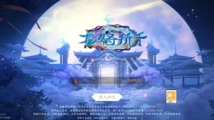 唯美仙侠手游【龙将斩天修复版】天地决八职业-Linux学习手工端+VM单机一键端-带详细文本教程-通用视频教程-GM物品充值后台-营运后台-安卓客户端-源码资源网