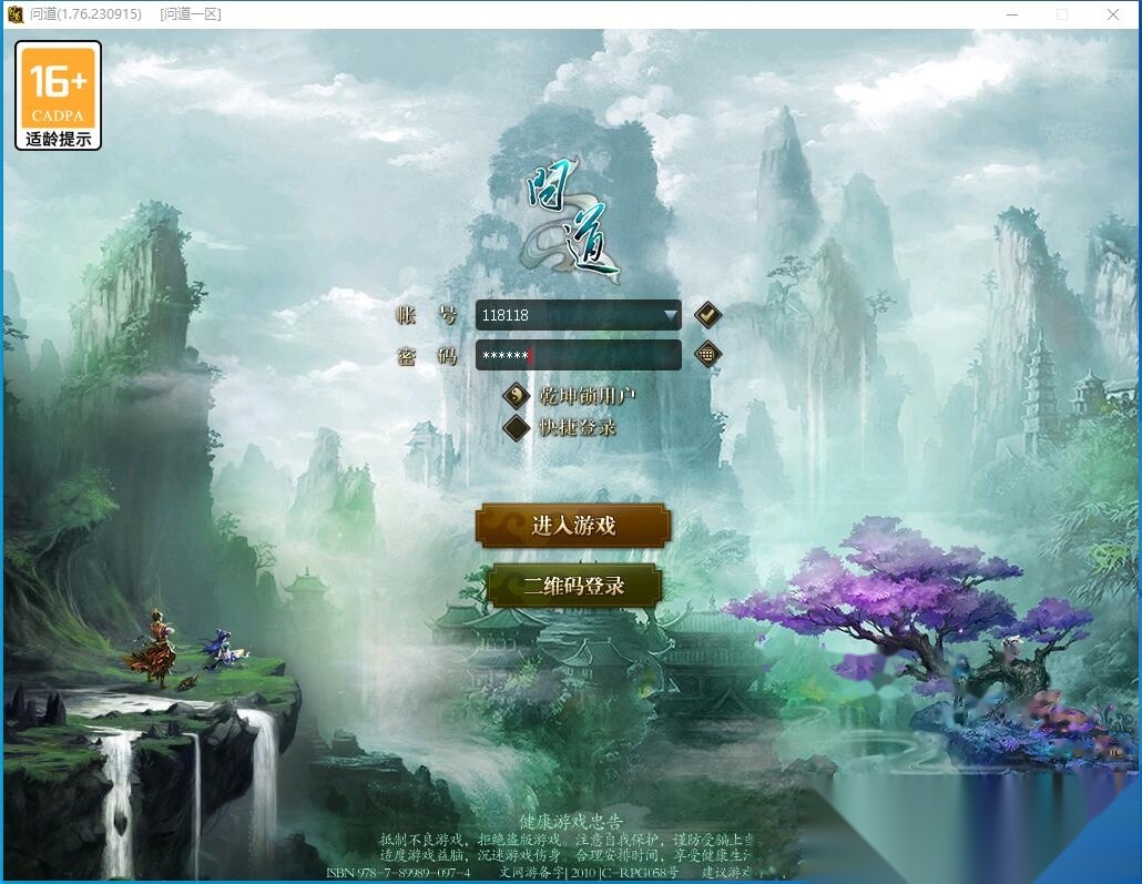最新整理【尚书问道v1.76】VM一键单机端+宠物同源/浮生录/锁凝囊/珍宝匣/奇宝斋/装备洗练/识界/布阵/仙人神通/道纹/伏羲阵法/伏魔志+GM工具-源码资源网