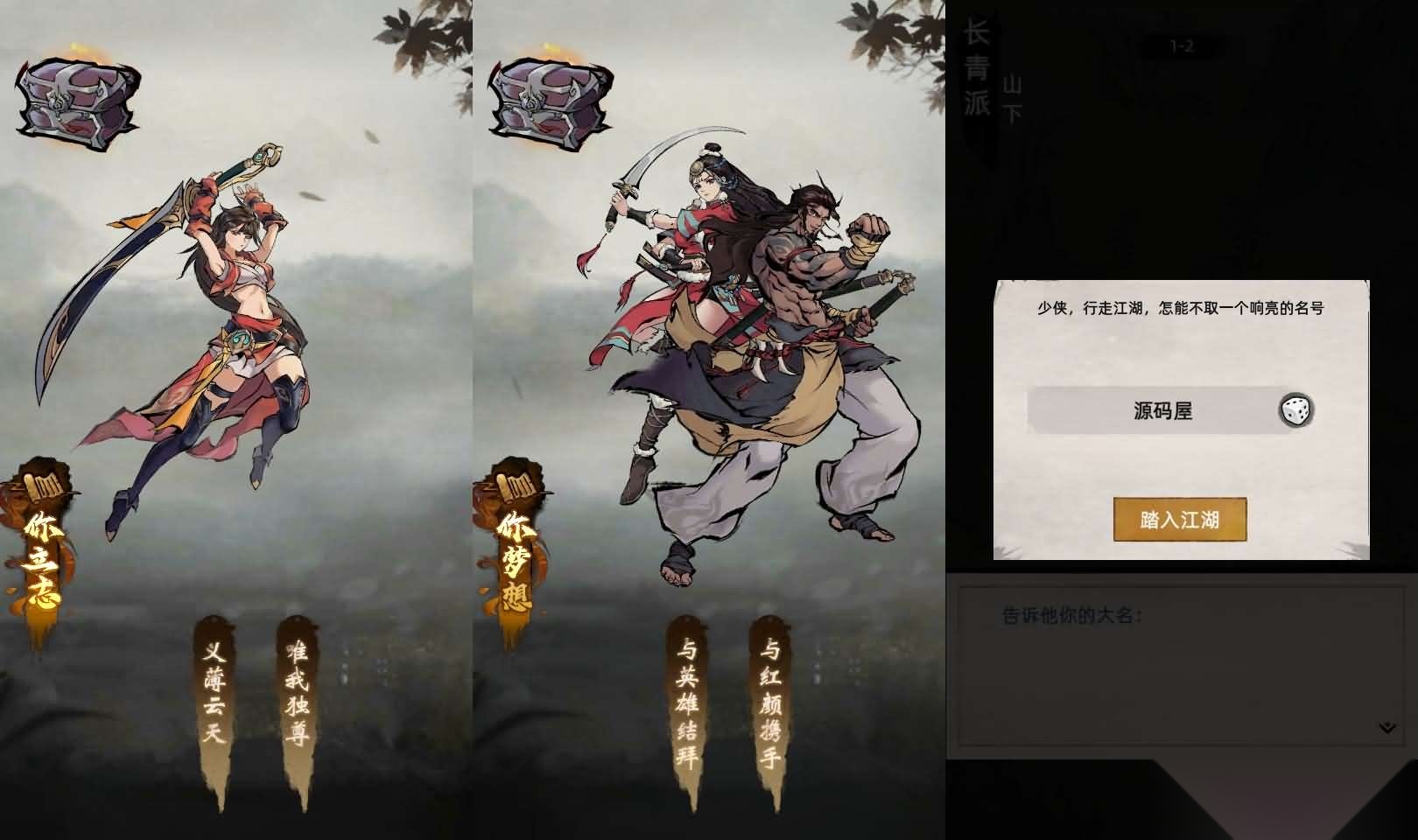 经典武侠放置卡牌手游【九州江湖情代金券内购版】最新整理单机一键即玩镜像端+Linux手工服务端+安卓苹果双端+CDK授权后台