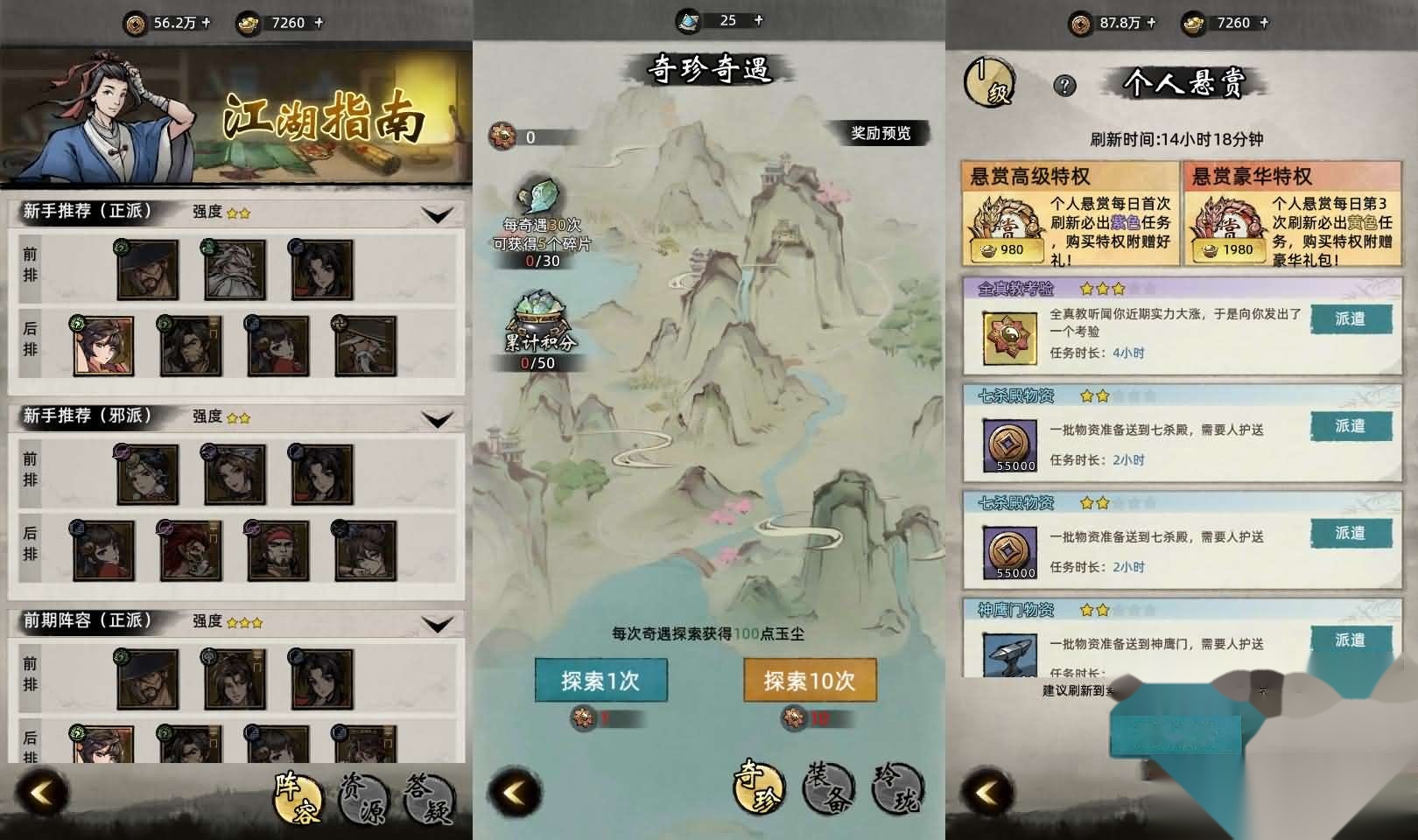 经典武侠放置卡牌手游【九州江湖情代金券内购版】最新整理单机一键即玩镜像端+Linux手工服务端+安卓苹果双端+CDK授权后台