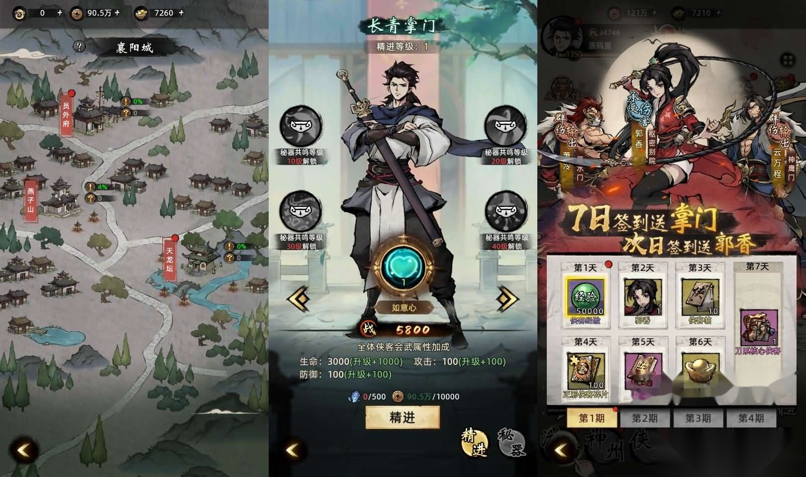 经典武侠放置卡牌手游【九州江湖情代金券内购版】最新整理单机一键即玩镜像端+Linux手工服务端+安卓苹果双端+CDK授权后台