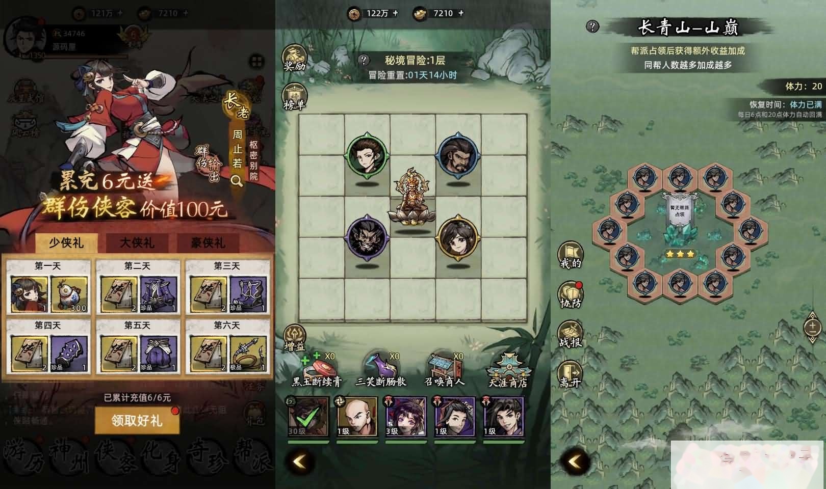经典武侠放置卡牌手游【九州江湖情代金券内购版】最新整理单机一键即玩镜像端+Linux手工服务端+安卓苹果双端+CDK授权后台