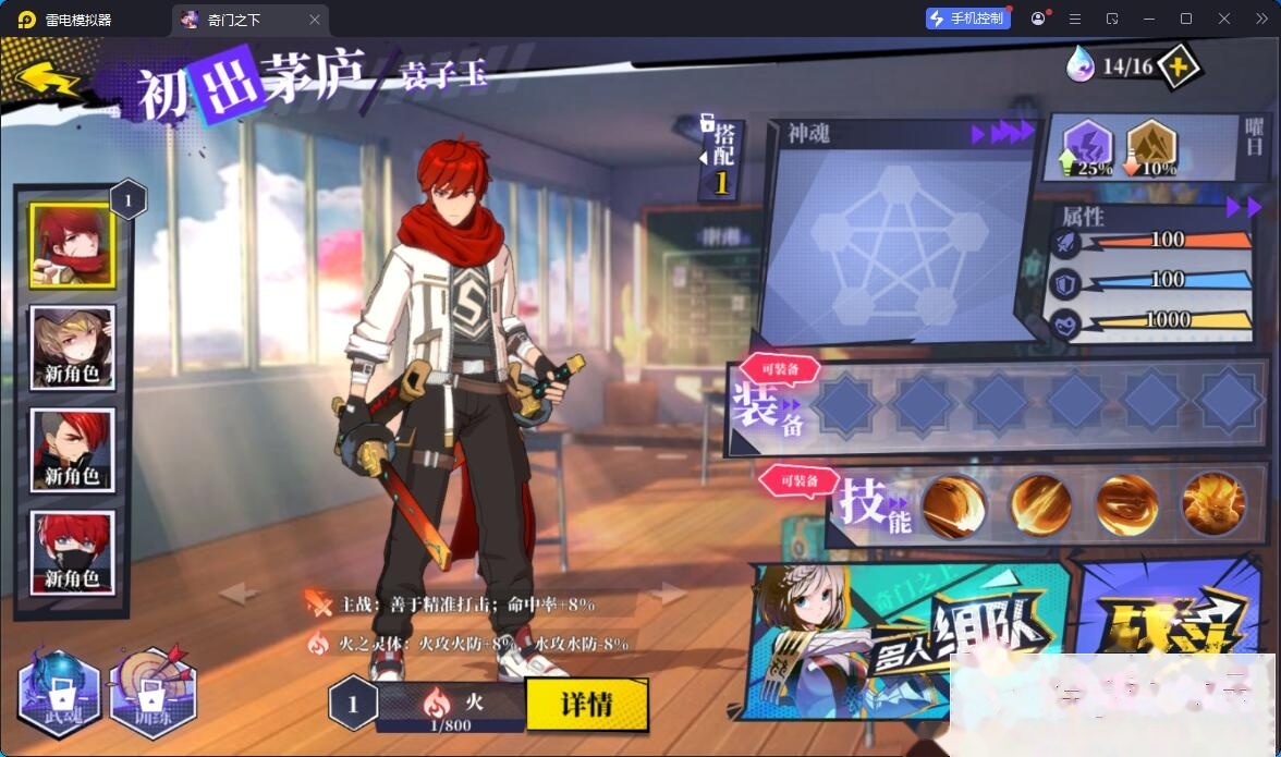 二次元PRG手游【奇門之上代金券内购版】最新整理单机一键即玩镜像端+Linux手工服务端+前后端全套源码+CDK授权后台+安卓苹果双端