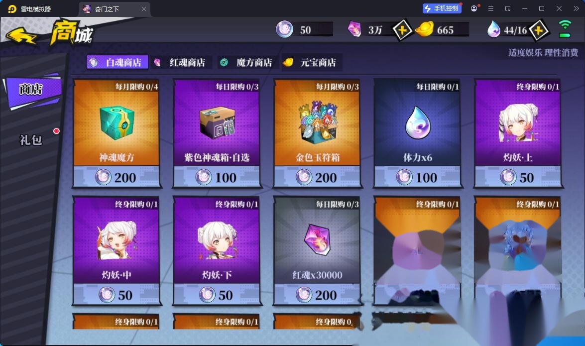 二次元PRG手游【奇門之上代金券内购版】最新整理单机一键即玩镜像端+Linux手工服务端+前后端全套源码+CDK授权后台+安卓苹果双端