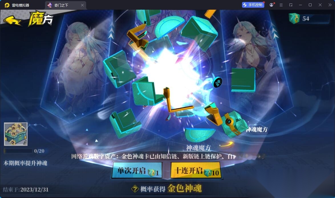 二次元PRG手游【奇門之上代金券内购版】最新整理单机一键即玩镜像端+Linux手工服务端+前后端全套源码+CDK授权后台+安卓苹果双端