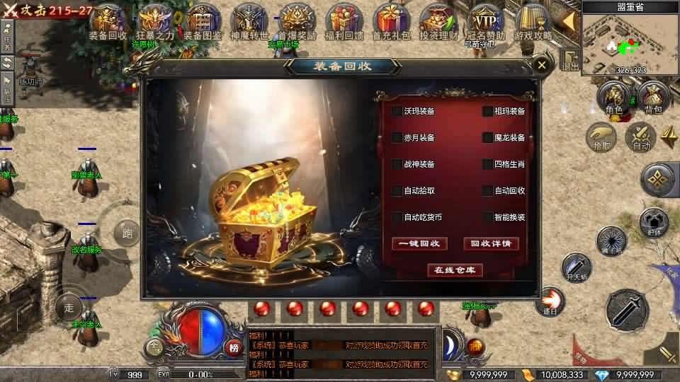 【RED-180复古战神三职业版】1月16收集整理Win一键服务端-RED三端互通传奇手游-带详细搭建教程-视频教程-安卓苹果PC端