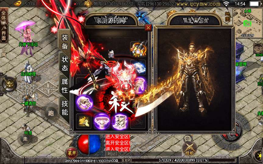 战神引擎传奇手游【黑龙忘忧二十大陆】2024整理耐玩服务端 战神殿 皓月阁 远古结界 寒冰宫殿