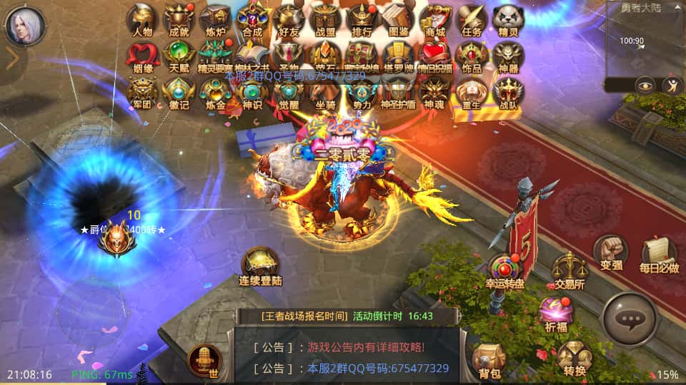 3D魔幻手游【全民奇迹15第三季跨服版】8月最新打包Win系服务端 详细搭建教程 本地注册 加解密工具 GM工具授权后台 安卓苹果双端