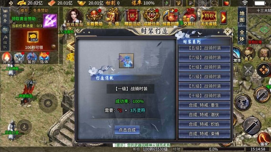 【996传奇之异火沉默十三大陆版】1月12收集打包WIN系解压即玩单机端-996引擎传奇端游-带GM后台-PC客户端