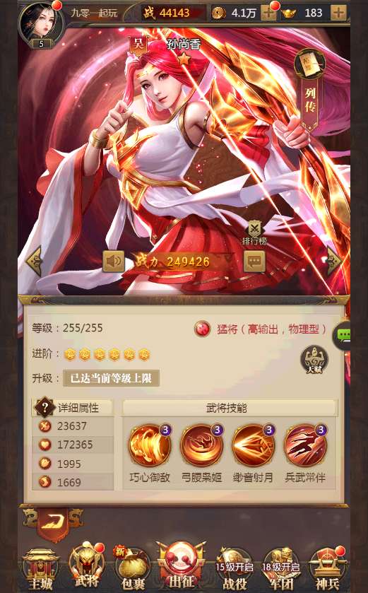 三网放置三国卡牌手游【铁杆三国5魂系内购版】2025最新整理单机一键即玩镜像端 Linux本地学习手工端 GM后台【站长亲测】