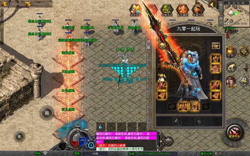 XO三端引擎传奇手游【1.80诛神帝王合击】2026整理复古服务端 昆仑山 不周山 蓬莱山 缥缈大陆【站长亲测】