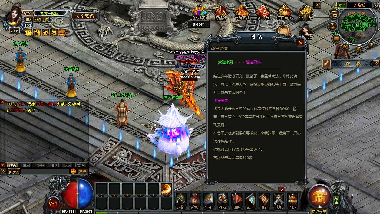 典藏网页游戏【逍遥烈焰圣兽版】Win系一键即玩服务端 GM工具 教程