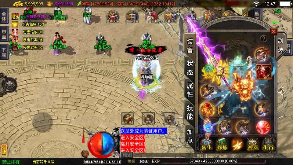 【1.80龙门客栈之剑荡江湖单职业白猪3.1】12月8日收集打包WIN系一键服务端-战神引擎传奇手游-带详细搭建教程-通用视频教程-GM充值后台-安卓苹果双端