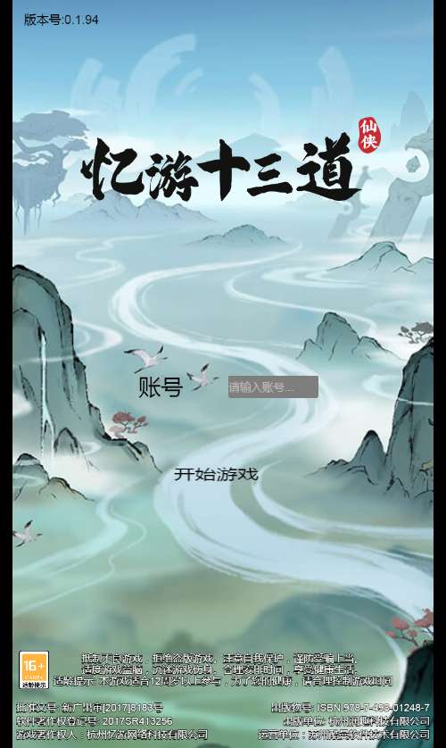 稀有开箱H5游戏【斗法十三道H5优化版】2025最新整理单机一键即玩镜像端 Linux手工服务端 管理后台 原生安卓客户端 教程【站长亲测】-源码资源网