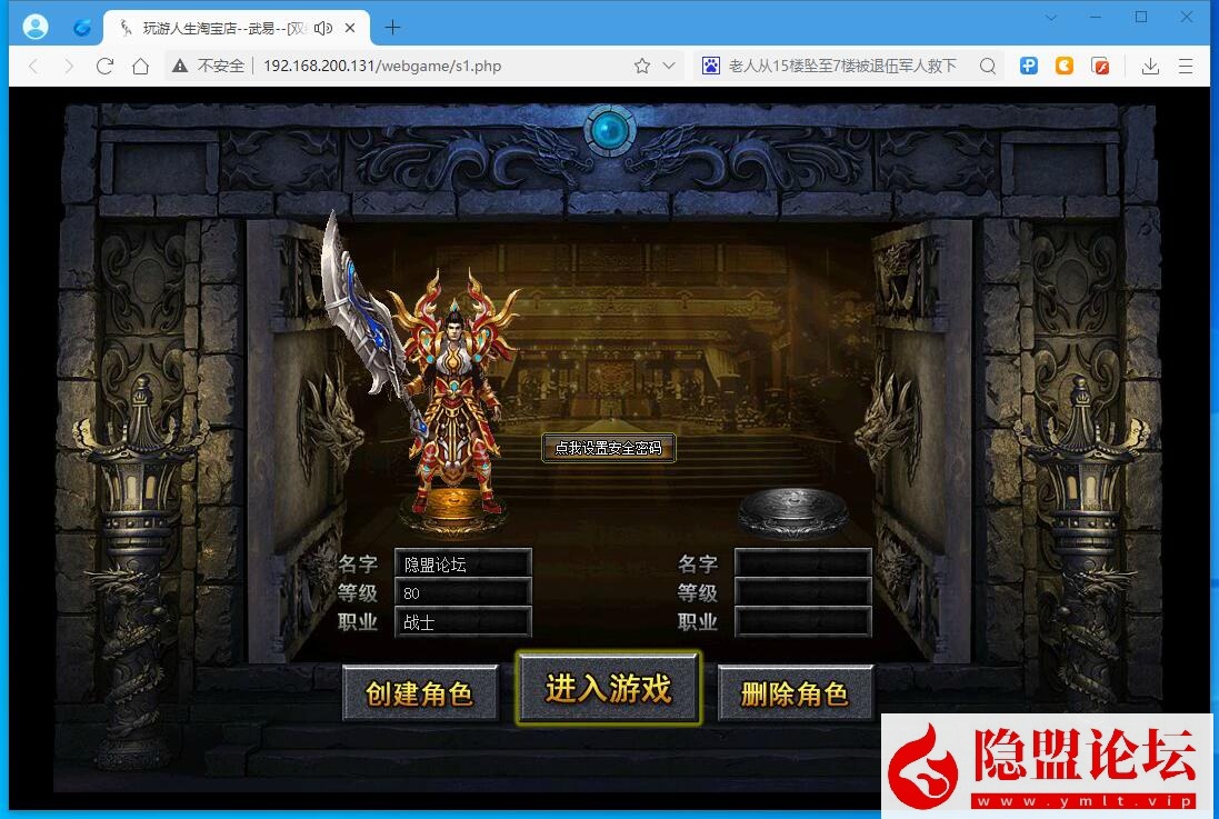 最新整理精品传奇页游【武易传奇】VM一键单机端任刷元宝金钱单机版 顶VIP 任意修改人物GM命令及全物品ID 视频教程-源码资源网