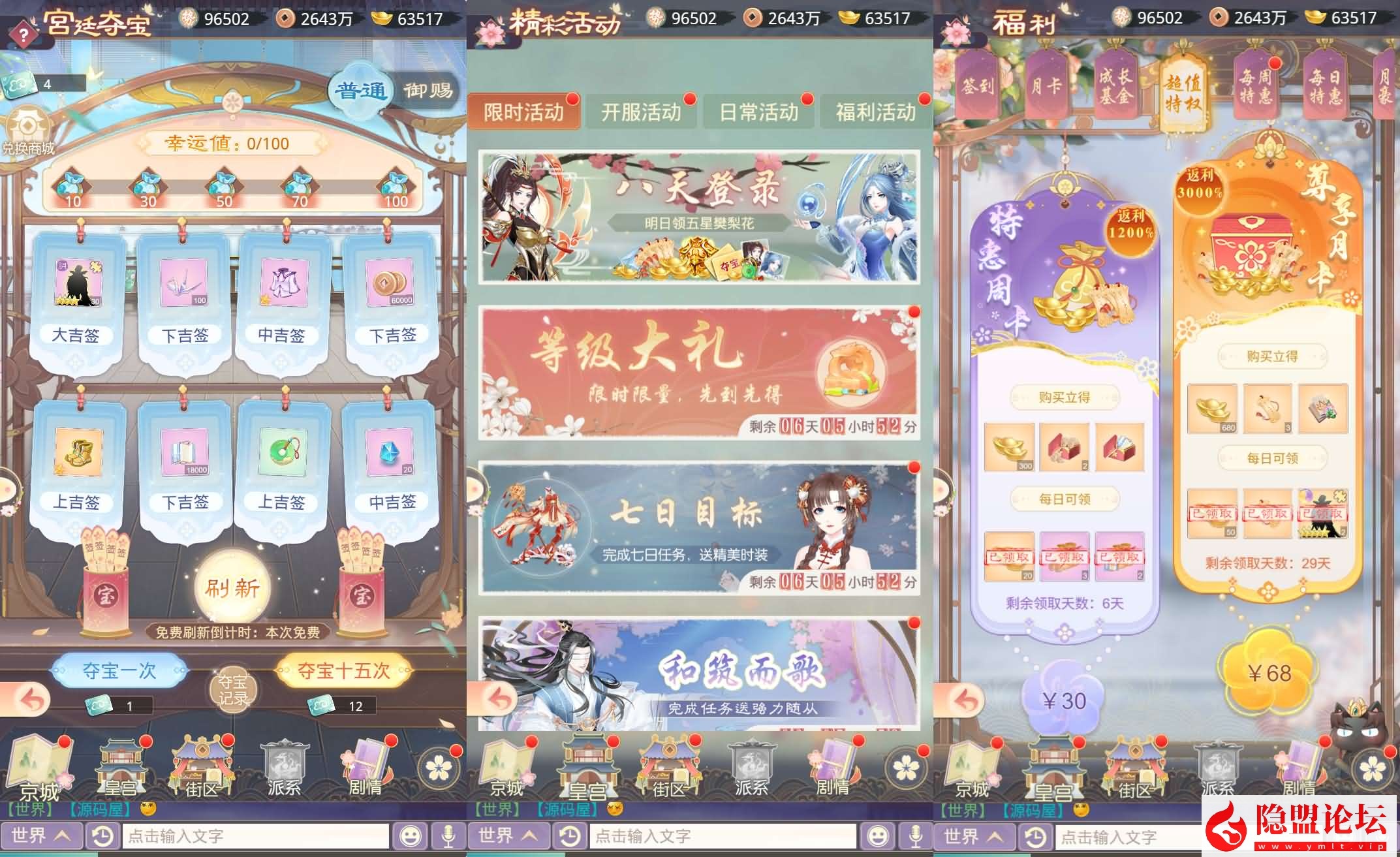 三网H5宫斗养成游戏【盛世芳華H5多区跨服代金券内购版】最新整理单机一键即玩端+Linux手工服务端+全套前后端源码+CDK授权后台+简易安卓