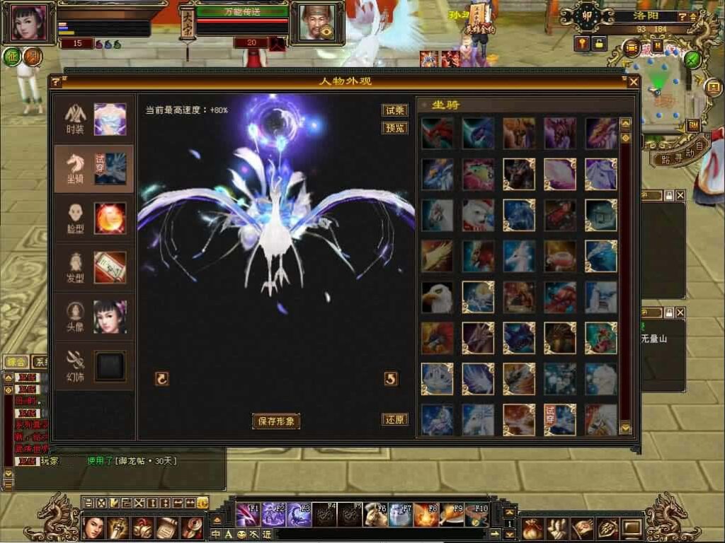 【天机锦囊之花落恶人谷真实大背包版】1月24日收集打包VM单机一键端 Linux手工服务端-天龙八部武侠端游-带详细搭建教程-通用视频教程-GM工具-PC客户端