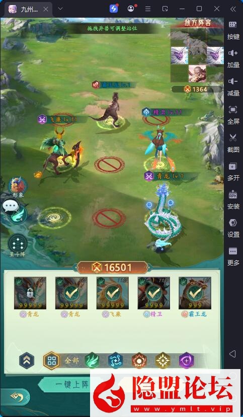 卡牌回合手游【山海经异兽录11赛季全人物代金券内购版】最新整理VM一键单机版+Win系手工服务端+GM授权后台+管理后台+热更修改工具+安卓端