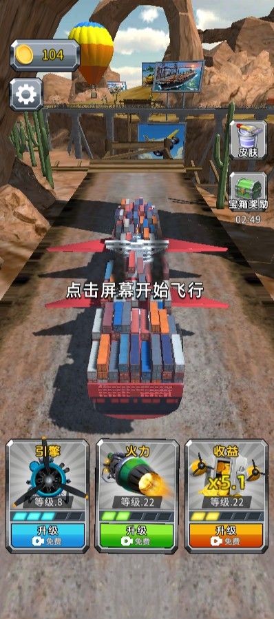 【飞行高手-H5】2月10日收集打包WIN系一键服务端 Linux手工端-三网休闲飞行H5游戏-带详细搭建教程-上传网站即玩