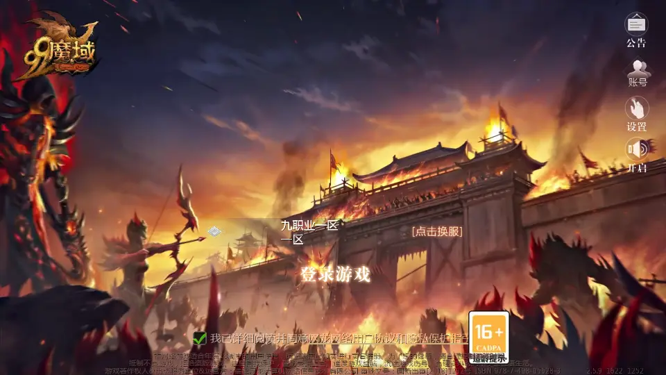 1655互通魔域【久久修仙魔域九职业】10月最新打包Win系半手工服务端 详细搭建教程 视频教程 本地验证 本地注册 全套工具 安卓客户端-源码资源网