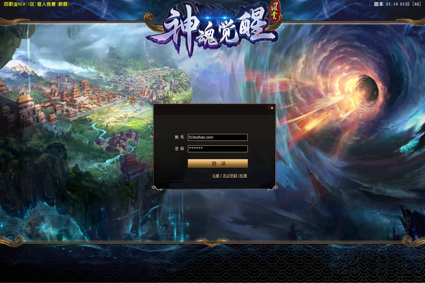 MMOPRG端游【风云OL之神魂觉醒】最新整理WIN系服务端 PC客户端 网页注册 GM命令 详细搭建教程
