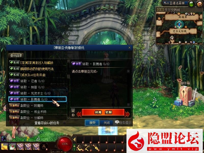 某蝶DNF100级单机版鎏金第5版女鬼剑女圣职刺客死灵三觉主线任务 隐盟视频教程 GM工具