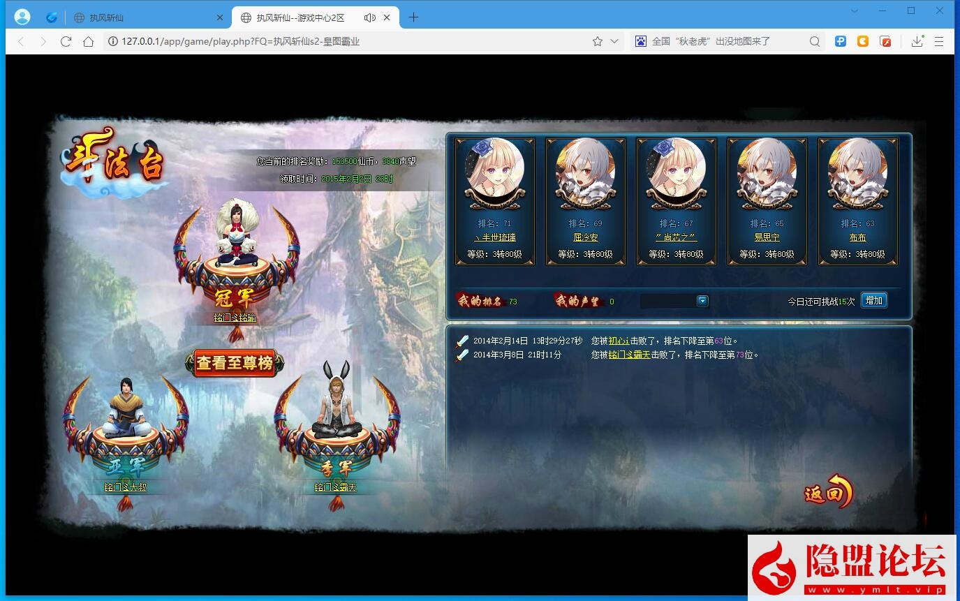稀有精品页游【斩仙OL化神变态版】最新整理VM一键单机镜像更新修复 网页注册 网页商城 隐盟视频教程 GM命令及全物品ID
