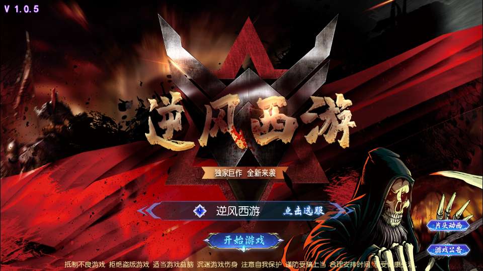 MT3换皮梦幻【梦幻之逆风西游3尊享挂机版】2025最新整理单机一键即玩镜像服务端 Linux手工服务端 新版管理后台 详细搭建教程【站长亲测】