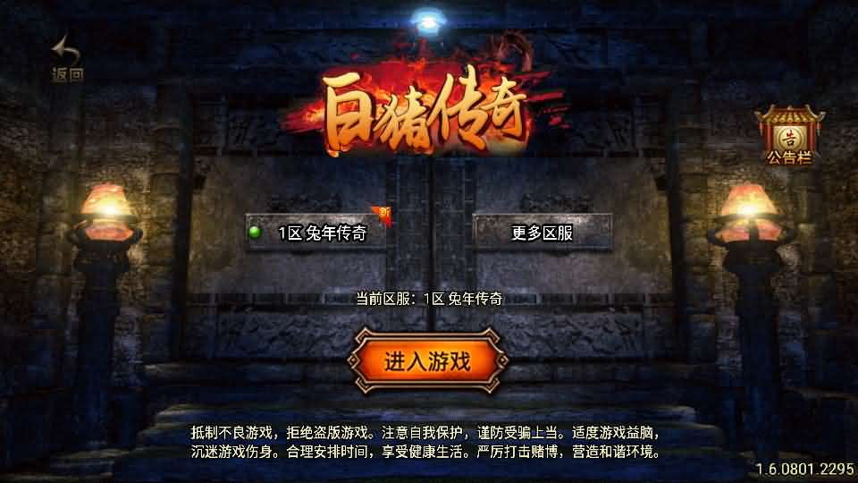 战神引擎传奇手游【1.80战神火龙终极自改版】最新整理WIN系特色服务端 安卓苹果双端 GM授权物品后台 详细搭建教程-源码资源网