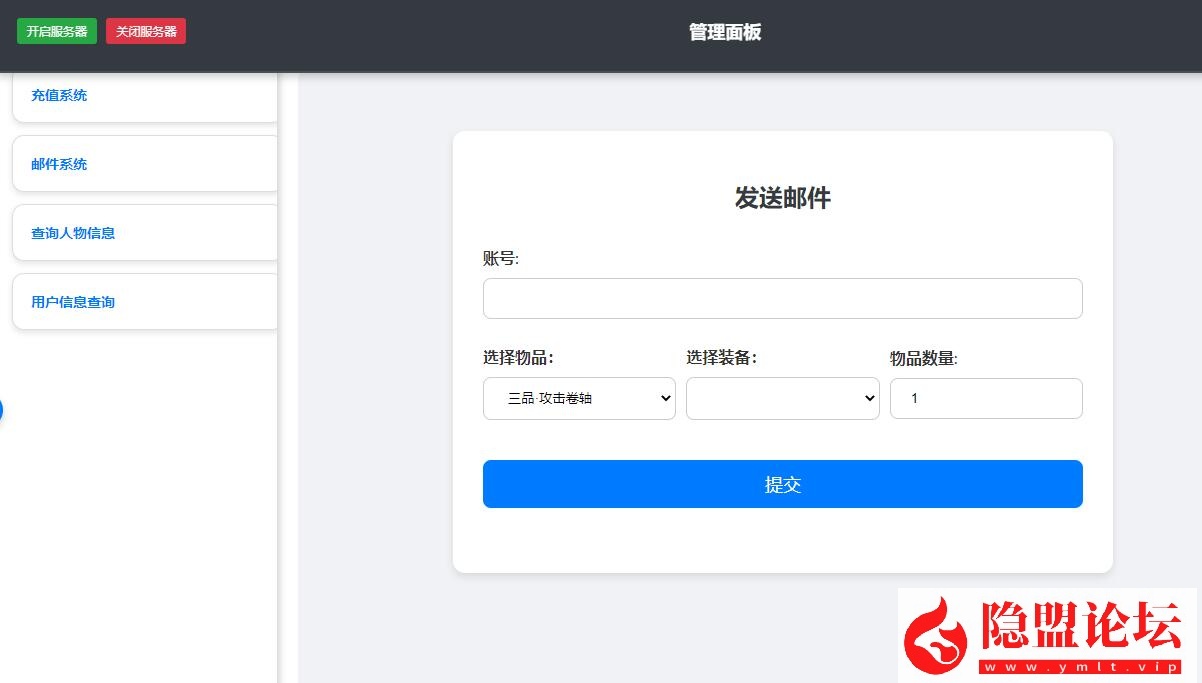 稀有精品怀旧页游【灭神圣妖传】VM一键单机版单职业定制精修版20260608更新修复+Linux手工外网端+GM管理充值邮件后台+隐盟视频教程+网页微端