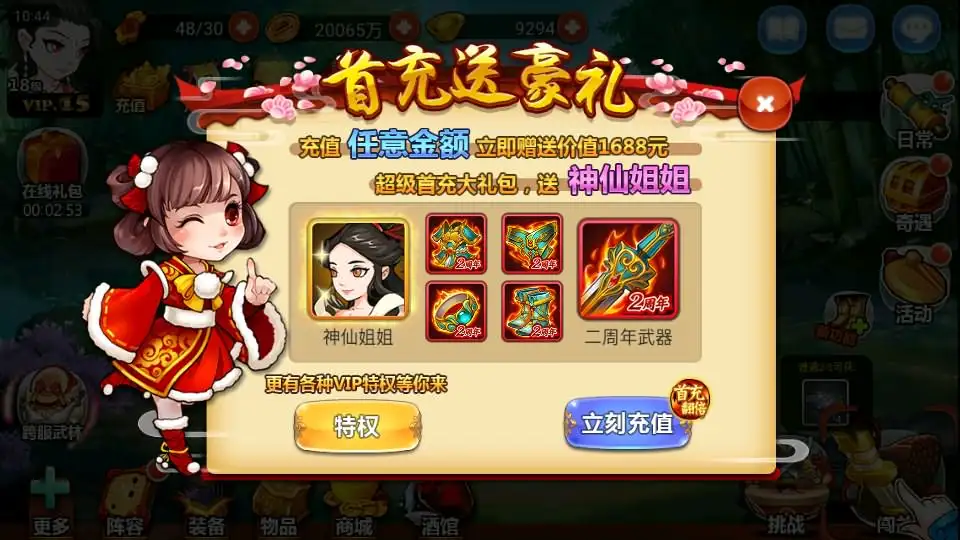武侠卡牌手游【江湖侠客令魔神版】10月最新打包Win系一键服务端 详细搭建教程 通用视频教程 CDK授权后台 运营后台 安卓苹果双端