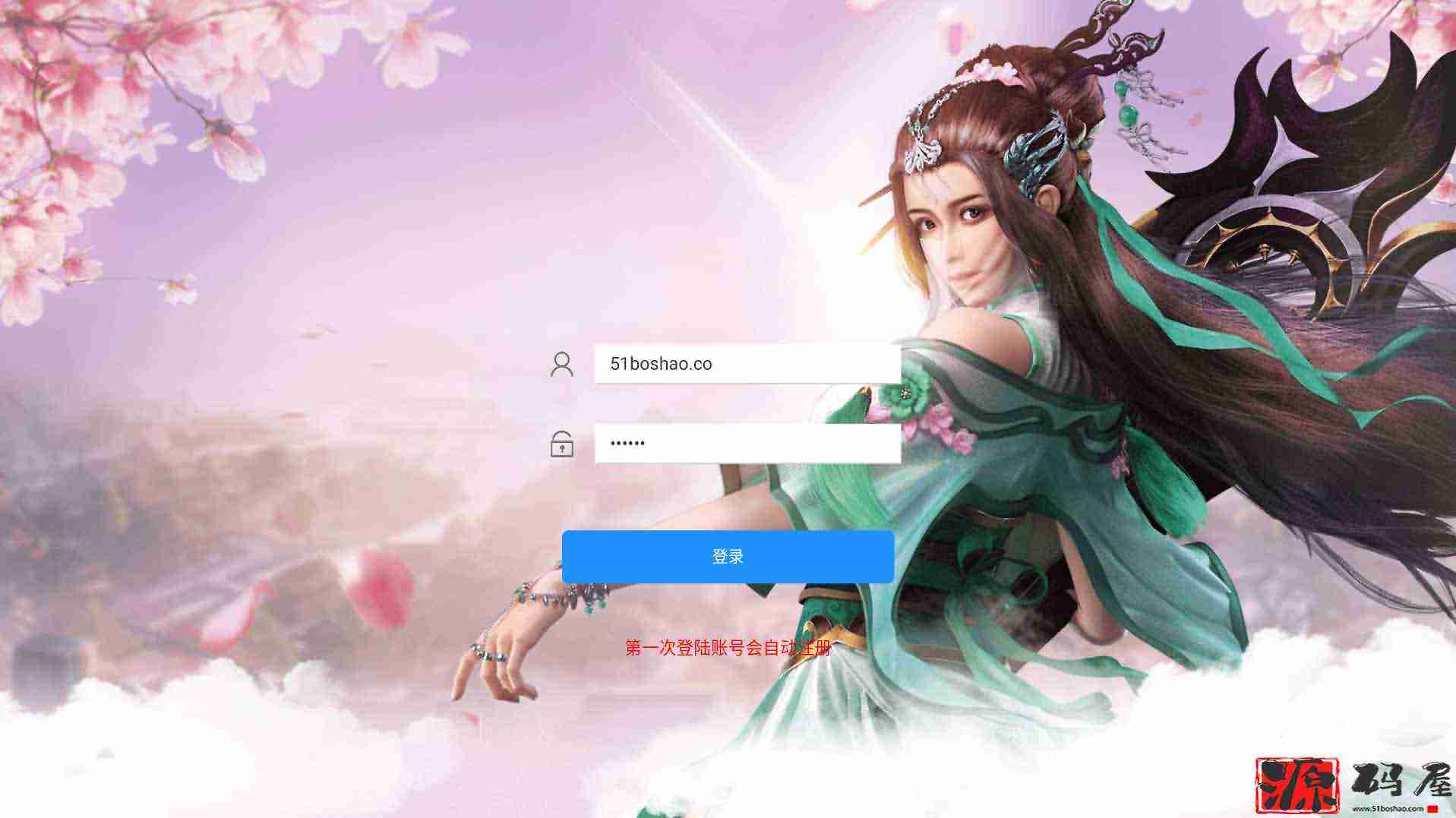 一剑问情最新版本+本地验证带注册+清包授权后台-源码资源网