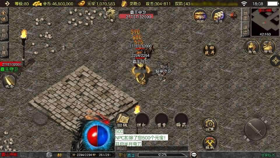 战神引擎传奇手游【1.80天龙盛世-白猪3.1】最新整理Win一键服务端 详细搭建教程 视频教程 GM授权后台 安卓苹果端