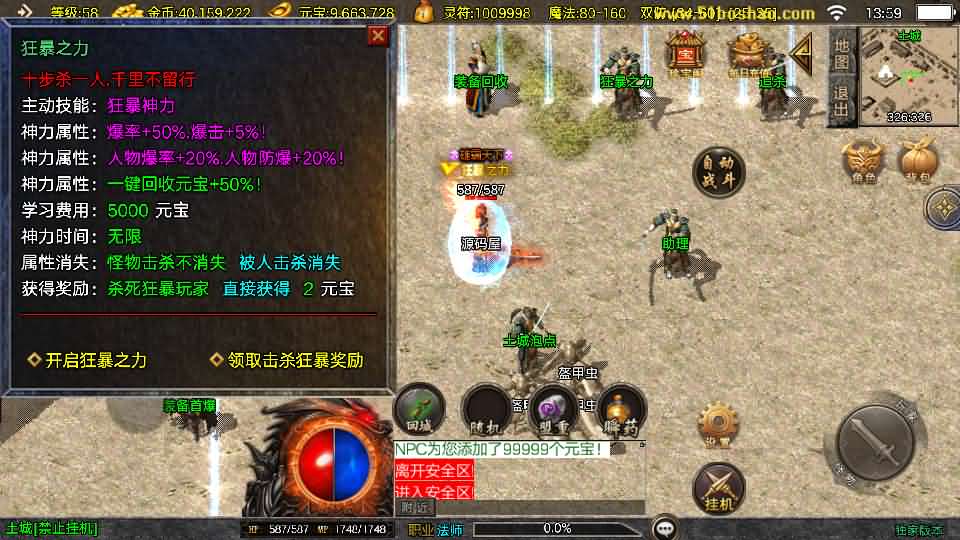 战神引擎传奇手游【1.76兄弟复古传奇开服版白猪3】最新打包WIN系一键服务端 详细架设教程 通用视频教程 GM工具 充值后台 安卓苹果双端