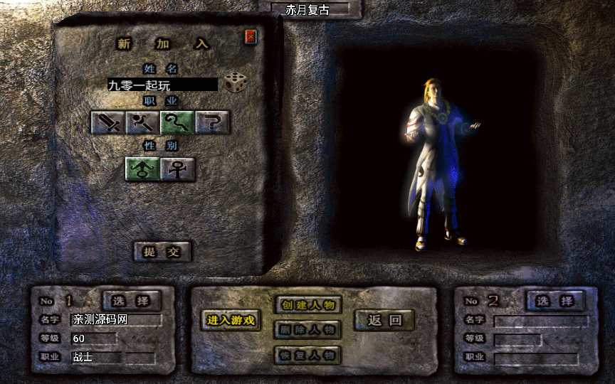 战神引擎传奇手游【1.76忆梦传奇天花板免授权版】2023整理复古服务端 176底板 复刻端游【站长亲测】