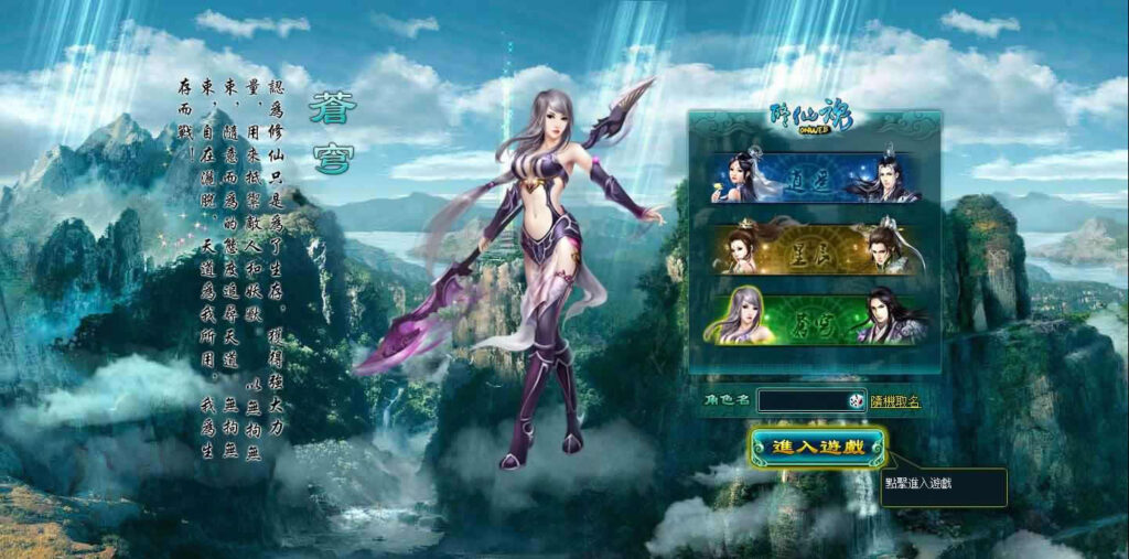 【凡人修真2之斗神弑妖】12月6日收集打包WIN系一键服务端-玄幻修真页游-带详细搭建教程-外网教程-GM工具